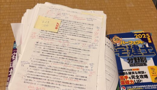 2025年を振り返ってみる。４０代宅建リベンジやケアマネ試験、賃貸不動産経営管理士試験などなど